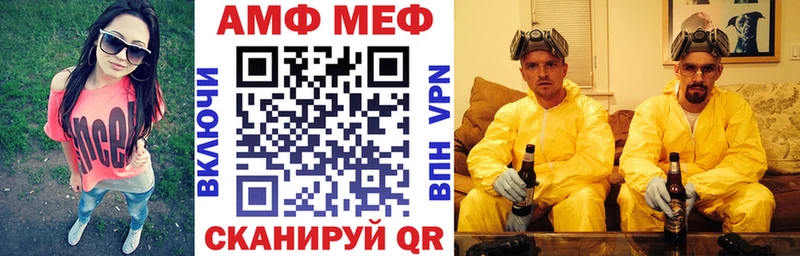 АМФЕТАМИН Premium Гвардейск