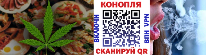 Еда ТГК марихуана  Гвардейск 