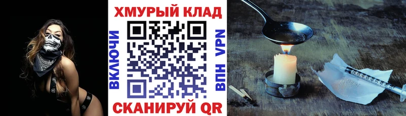 ГЕРОИН герыч  omg   Гвардейск  закладки 