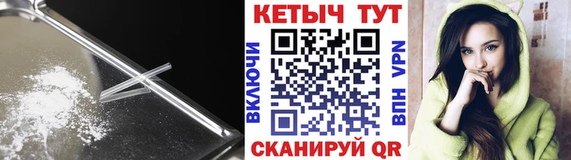 Кетамин VHQ  Гвардейск 