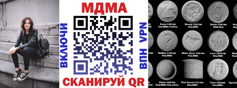 МДМА crystal  Гвардейск 